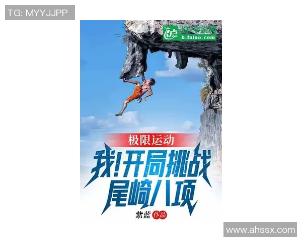 西安极限运动队崛起之路：激情与挑战交织的成长故事